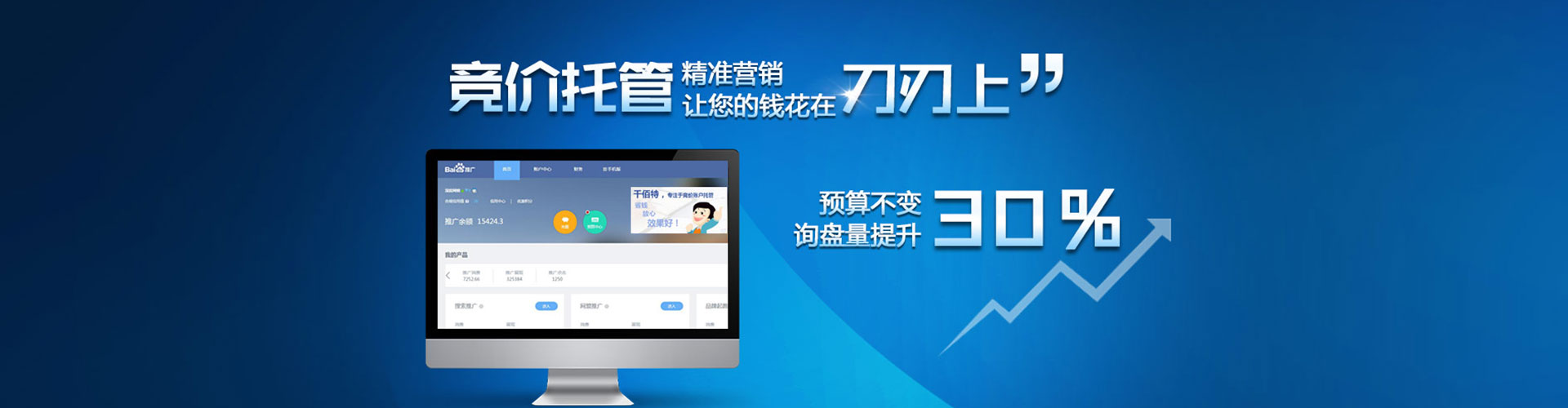 龙圩百度广告竞价